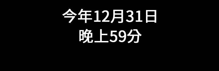 魅力女孩第30话