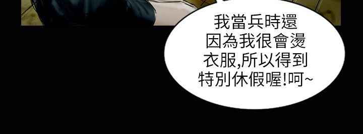 魅力女孩第31话