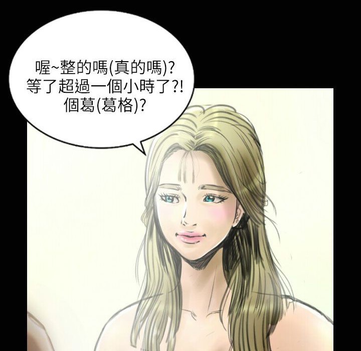 魅力女孩第33话