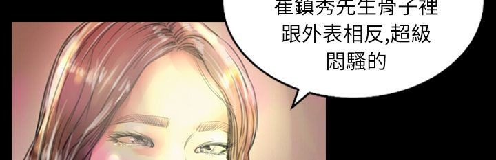 魅力女孩第36话
