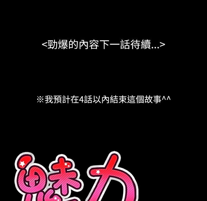 魅力女孩第36话