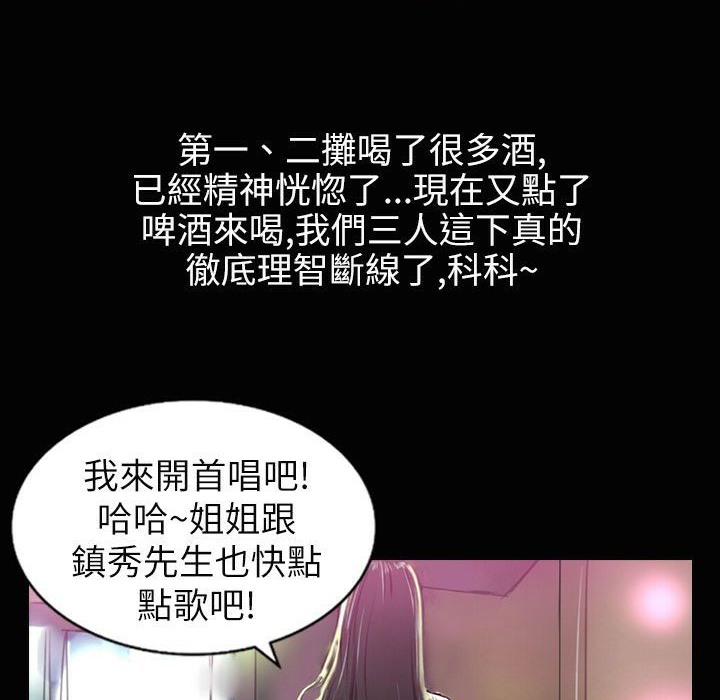 魅力女孩第37话