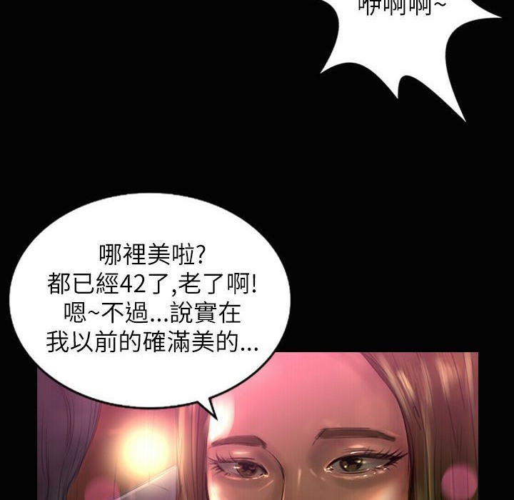 魅力女孩第37话