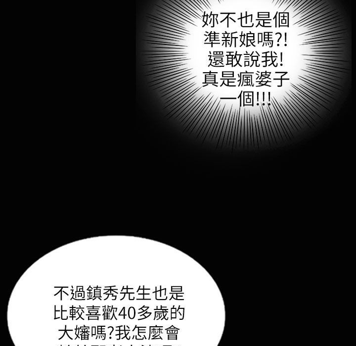 魅力女孩第37话