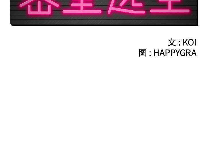 絕命天堂飯店 - 第1話2.jpg,絕命天堂飯店 - 第1話2,絕命天堂飯店 - 第1話