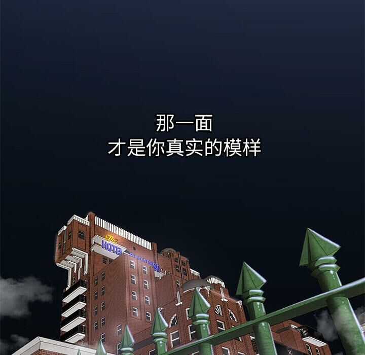 絕命天堂飯店 - 第1話6.jpg