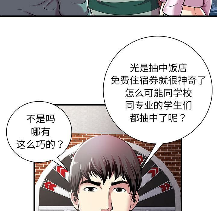 絕命天堂飯店 - 第1話42.jpg,絕命天堂飯店 - 第1話42,絕命天堂飯店 - 第1話