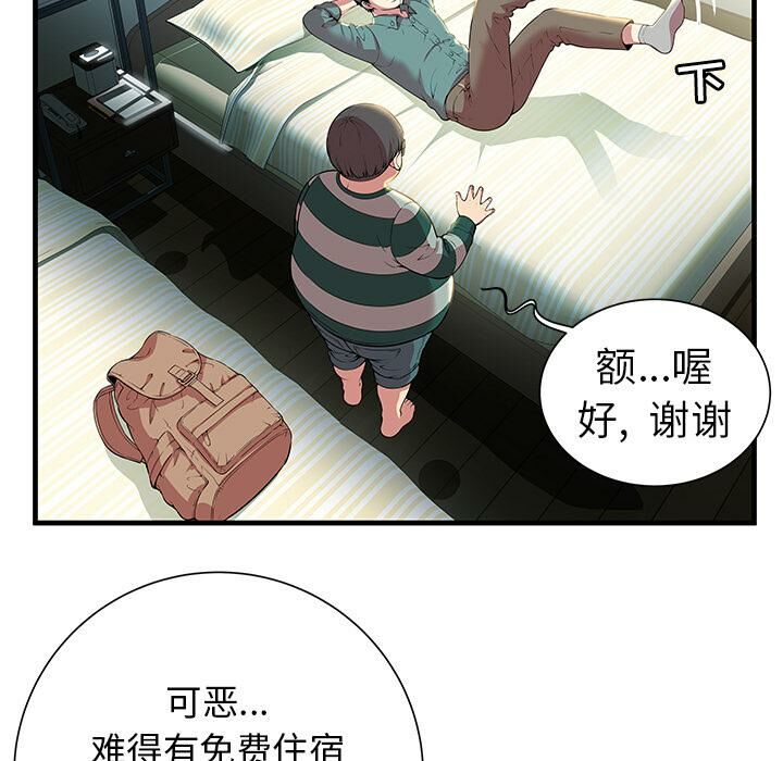 絕命天堂飯店 - 第1話56.jpg,絕命天堂飯店 - 第1話56,絕命天堂飯店 - 第1話