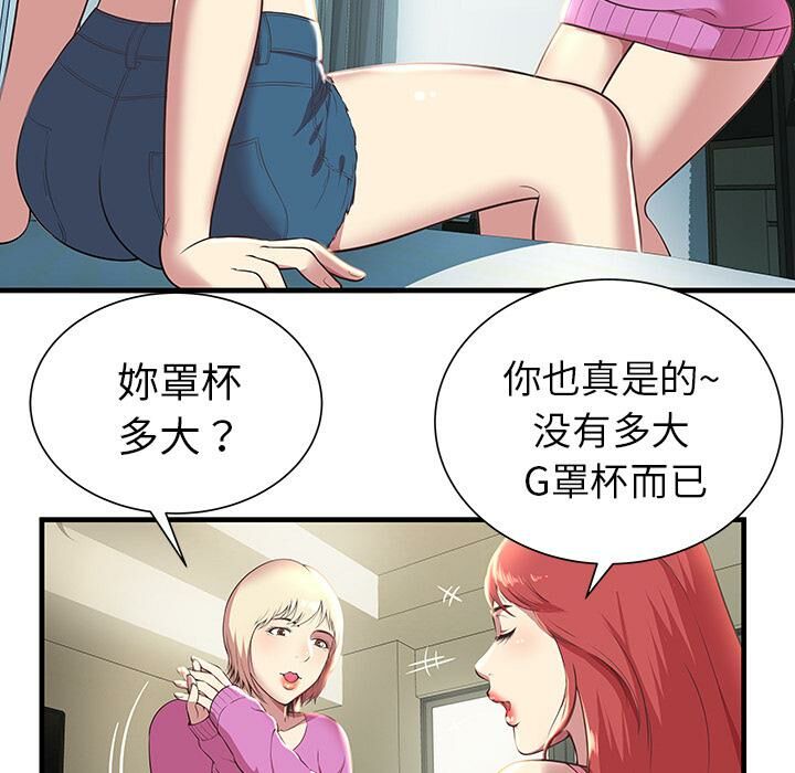 絕命天堂飯店 - 第1話67.jpg,絕命天堂飯店 - 第1話67,絕命天堂飯店 - 第1話