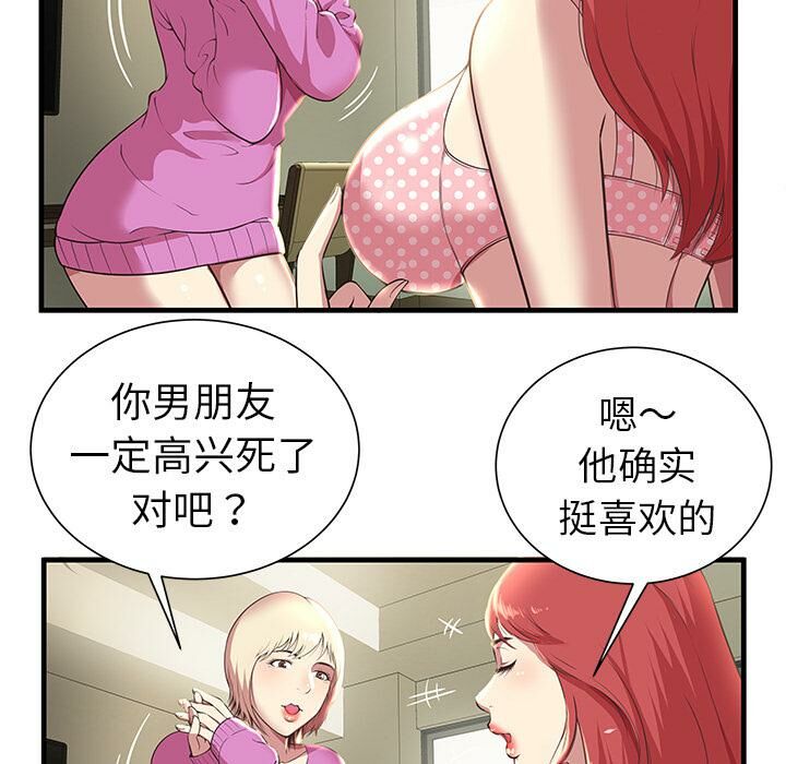 絕命天堂飯店 - 第1話68.jpg,絕命天堂飯店 - 第1話68,絕命天堂飯店 - 第1話