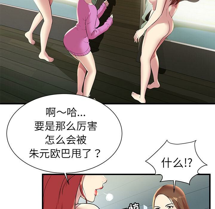 絕命天堂飯店 - 第1話74.jpg,絕命天堂飯店 - 第1話74,絕命天堂飯店 - 第1話
