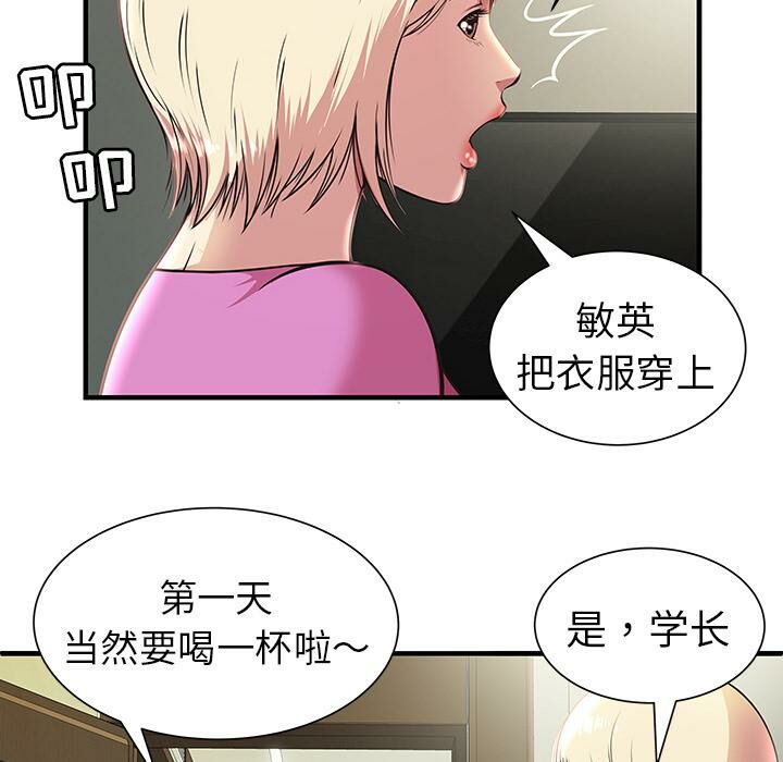 絕命天堂飯店 - 第1話78.jpg,絕命天堂飯店 - 第1話78,絕命天堂飯店 - 第1話