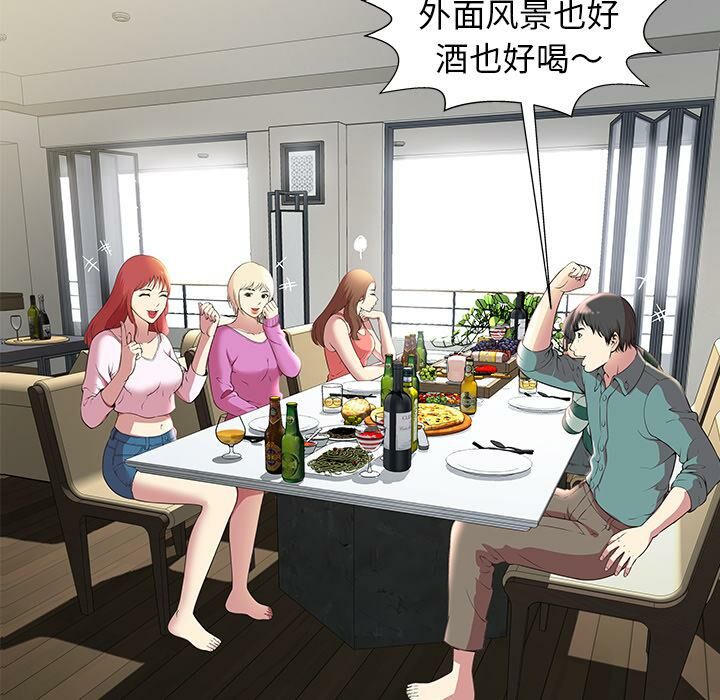 絕命天堂飯店 - 第1話80.jpg,絕命天堂飯店 - 第1話80,絕命天堂飯店 - 第1話