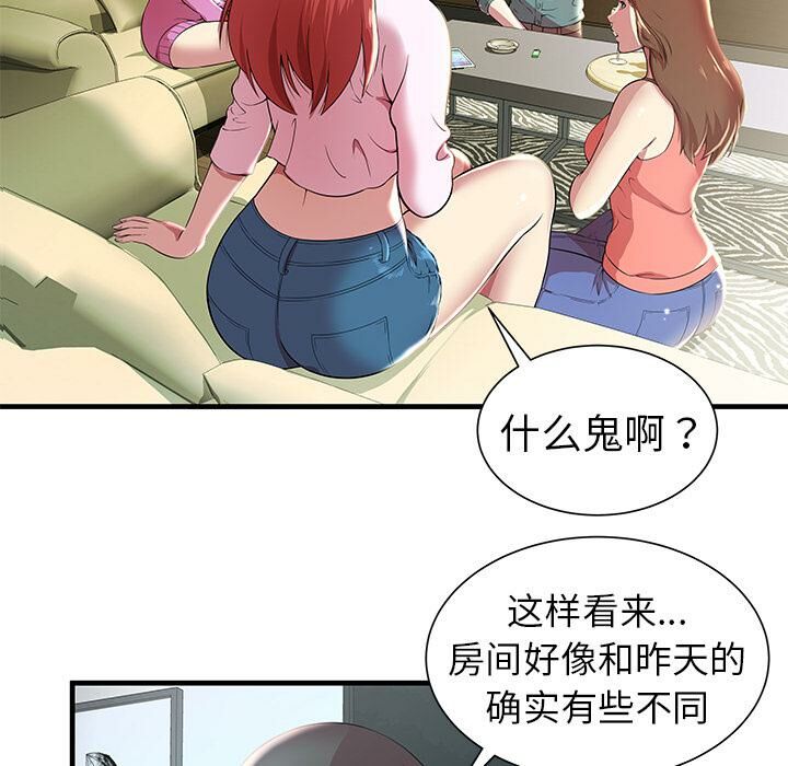 絕命天堂飯店 - 第1話91.jpg,絕命天堂飯店 - 第1話91,絕命天堂飯店 - 第1話