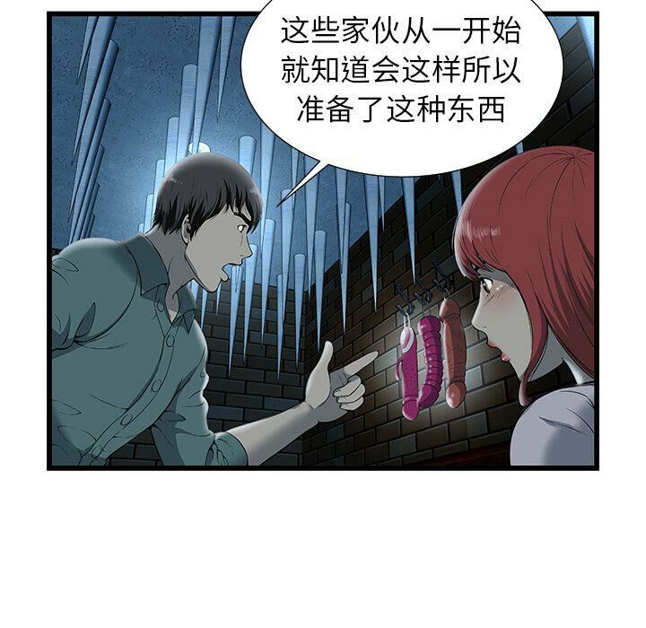 絕命天堂飯店 - 第3話31.jpg