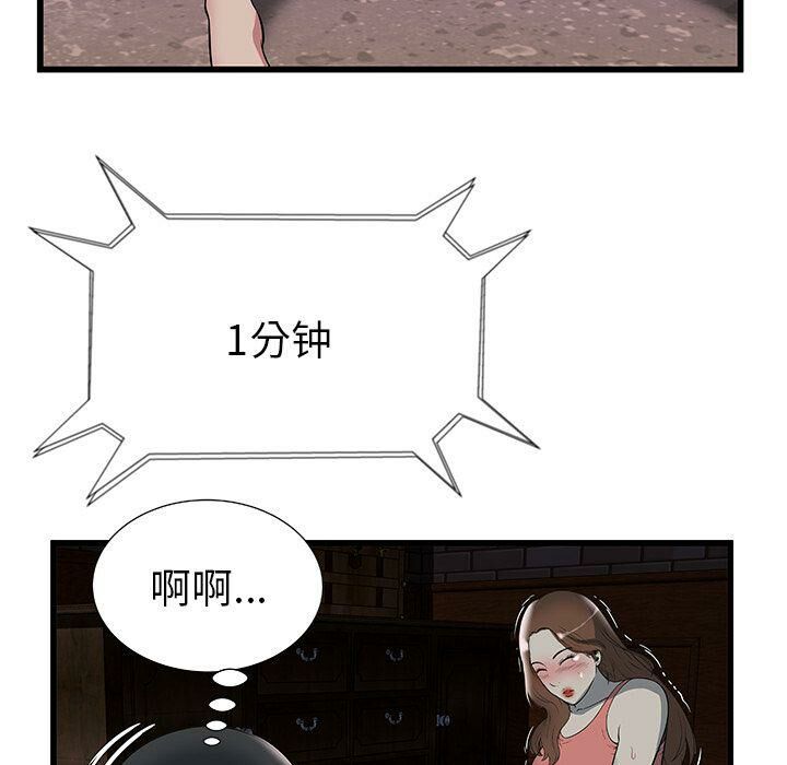 絕命天堂飯店 - 第3話62.jpg