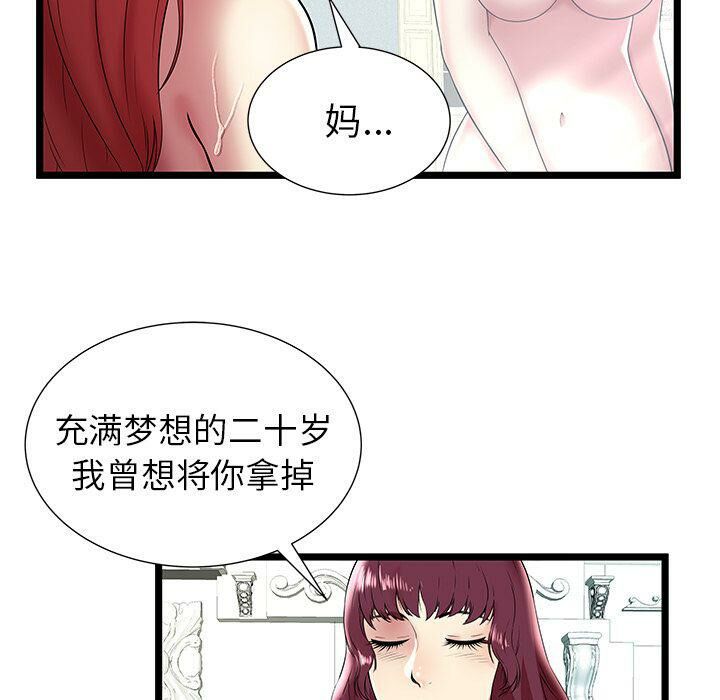 絕命天堂飯店 - 第9話19.jpg,絕命天堂飯店 - 第9話19,絕命天堂飯店 - 第9話