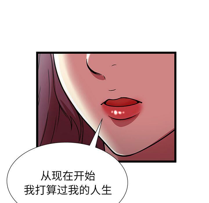 絕命天堂飯店 - 第9話31.jpg,絕命天堂飯店 - 第9話31,絕命天堂飯店 - 第9話