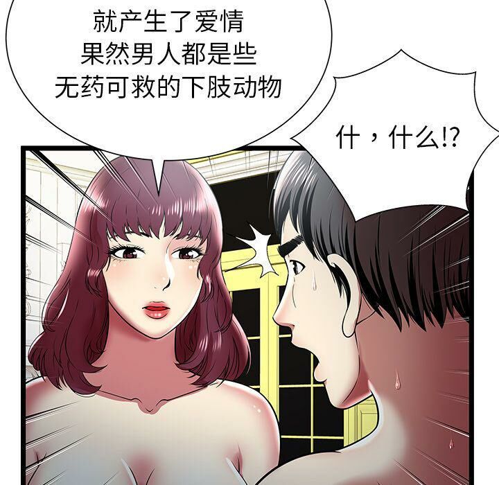 絕命天堂飯店 - 第9話41.jpg,絕命天堂飯店 - 第9話41,絕命天堂飯店 - 第9話