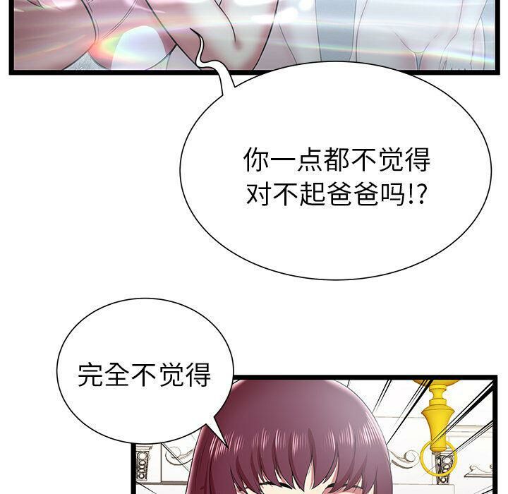 絕命天堂飯店 - 第9話45.jpg,絕命天堂飯店 - 第9話45,絕命天堂飯店 - 第9話