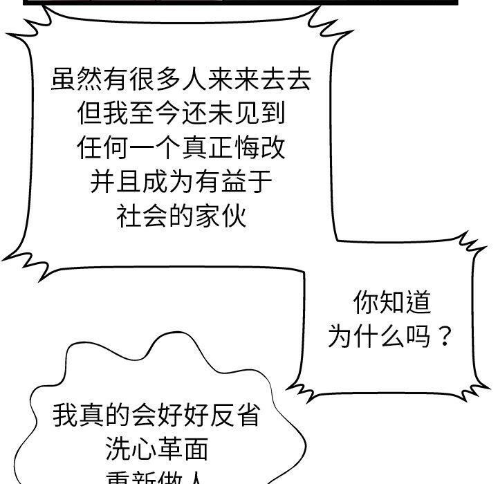 絕命天堂飯店 - 第13話97.jpg