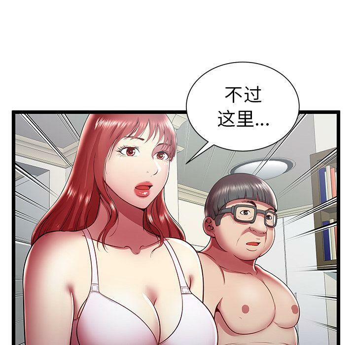 絕命天堂飯店 - 第19話15.jpg,絕命天堂飯店 - 第19話15,絕命天堂飯店 - 第19話