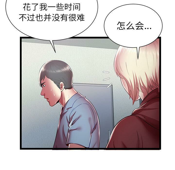 絕命天堂飯店 - 第19話40.jpg,絕命天堂飯店 - 第19話40,絕命天堂飯店 - 第19話