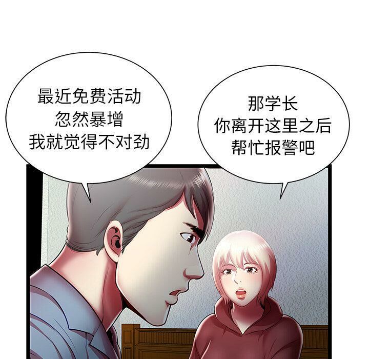 絕命天堂飯店 - 第19話41.jpg,絕命天堂飯店 - 第19話41,絕命天堂飯店 - 第19話