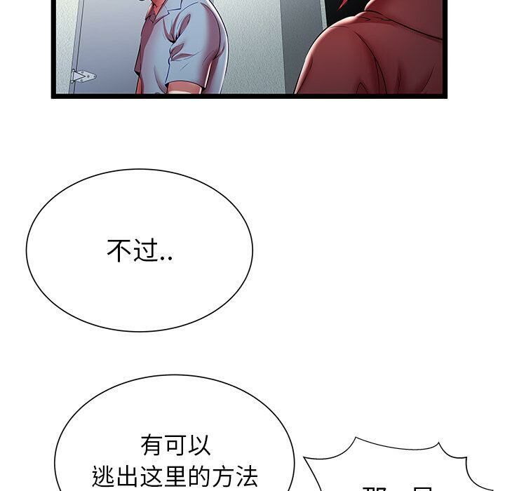 絕命天堂飯店 - 第19話46.jpg,絕命天堂飯店 - 第19話46,絕命天堂飯店 - 第19話