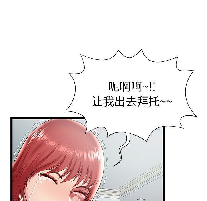 絕命天堂飯店 - 第19話62.jpg,絕命天堂飯店 - 第19話62,絕命天堂飯店 - 第19話