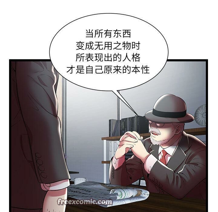 絕命天堂飯店 - 第19話75.jpg,絕命天堂飯店 - 第19話75,絕命天堂飯店 - 第19話