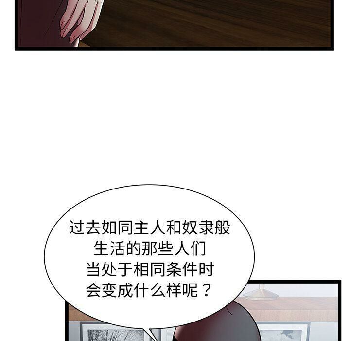 絕命天堂飯店 - 第19話76.jpg,絕命天堂飯店 - 第19話76,絕命天堂飯店 - 第19話
