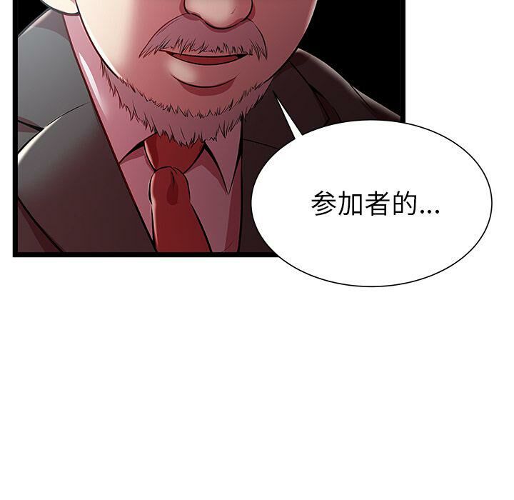 絕命天堂飯店 - 第19話84.jpg,絕命天堂飯店 - 第19話84,絕命天堂飯店 - 第19話