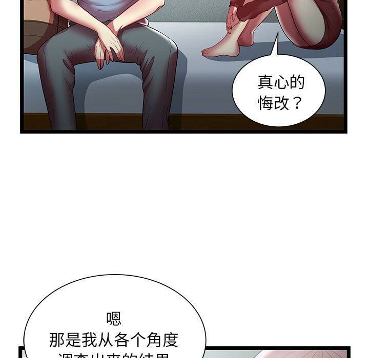 絕命天堂飯店 - 第19話86.jpg,絕命天堂飯店 - 第19話86,絕命天堂飯店 - 第19話