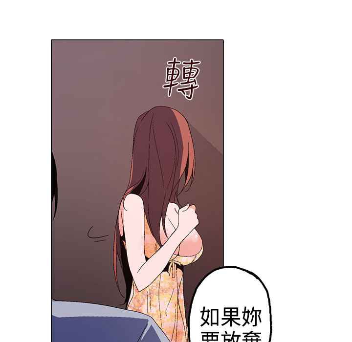 灰姑娘的哥哥們 - 第1話23.jpg,灰姑娘的哥哥們 - 第1話23,灰姑娘的哥哥們 - 第1話