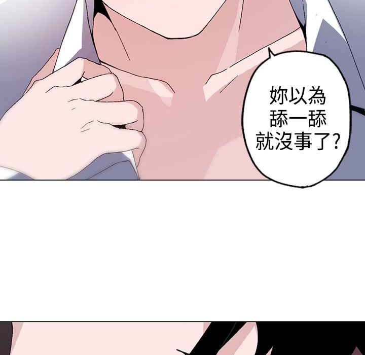 灰姑娘的哥哥們 - 第1話46.jpg,灰姑娘的哥哥們 - 第1話46,灰姑娘的哥哥們 - 第1話