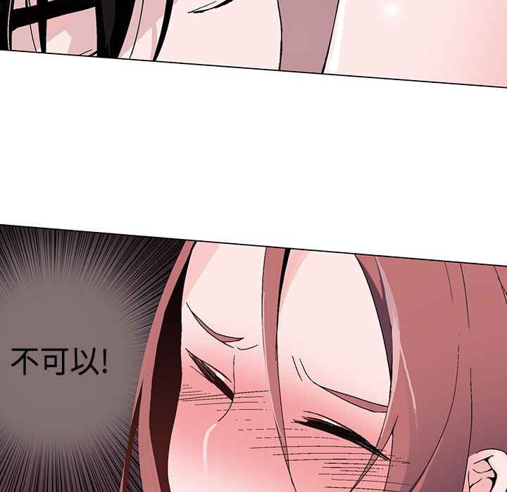 灰姑娘的哥哥們 - 第1話70.jpg,灰姑娘的哥哥們 - 第1話70,灰姑娘的哥哥們 - 第1話