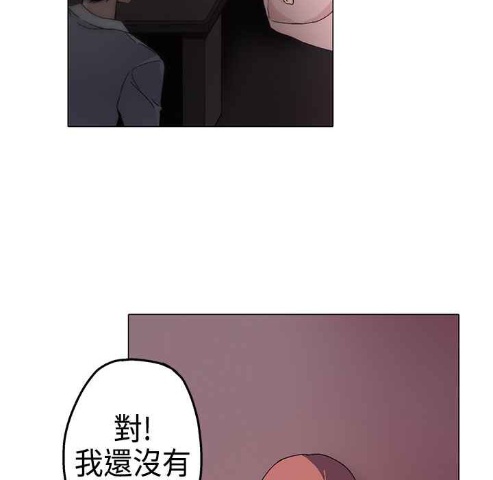 灰姑娘的哥哥們 - 第1話78.jpg,灰姑娘的哥哥們 - 第1話78,灰姑娘的哥哥們 - 第1話
