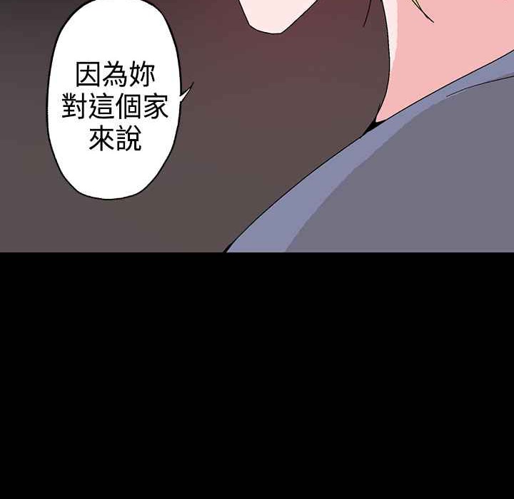 灰姑娘的哥哥們 - 第1話103.jpg,灰姑娘的哥哥們 - 第1話103,灰姑娘的哥哥們 - 第1話