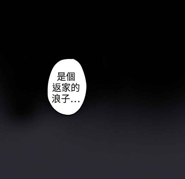 灰姑娘的哥哥們 - 第1話104.jpg,灰姑娘的哥哥們 - 第1話104,灰姑娘的哥哥們 - 第1話