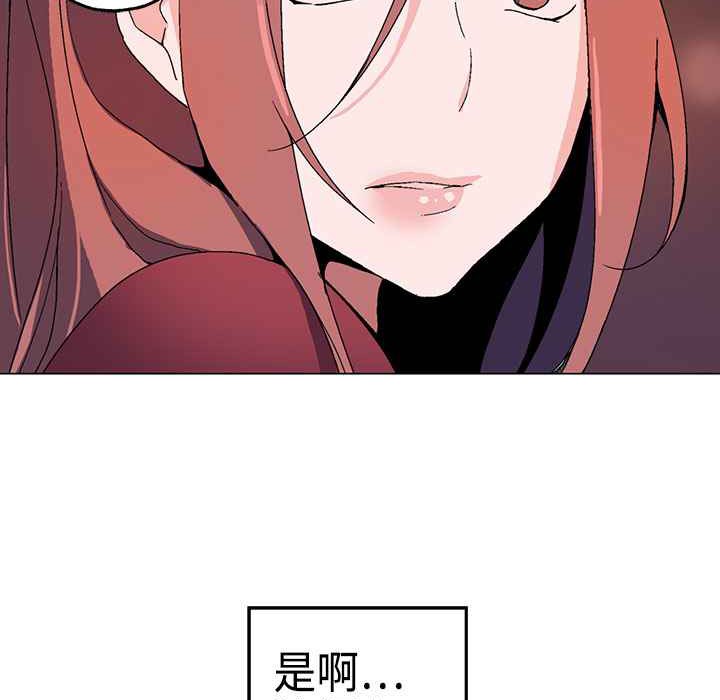 灰姑娘的哥哥們 - 第1話112.jpg,灰姑娘的哥哥們 - 第1話112,灰姑娘的哥哥們 - 第1話