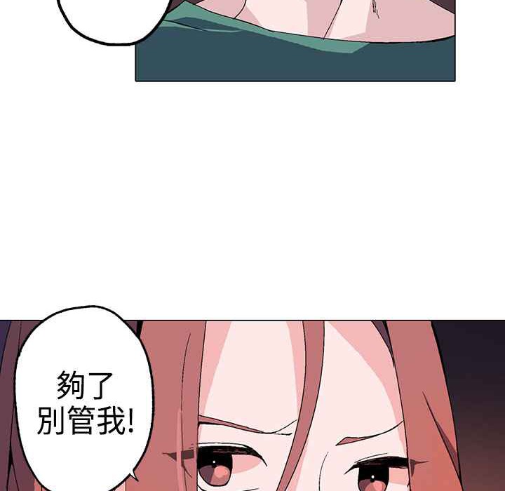 灰姑娘的哥哥們 - 第1話111.jpg,灰姑娘的哥哥們 - 第1話111,灰姑娘的哥哥們 - 第1話
