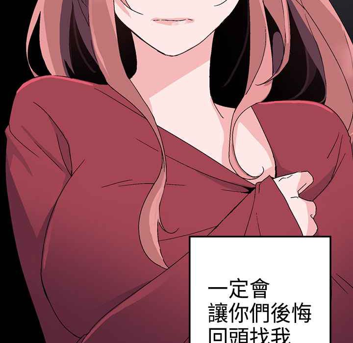 灰姑娘的哥哥們 - 第1話125.jpg,灰姑娘的哥哥們 - 第1話125,灰姑娘的哥哥們 - 第1話