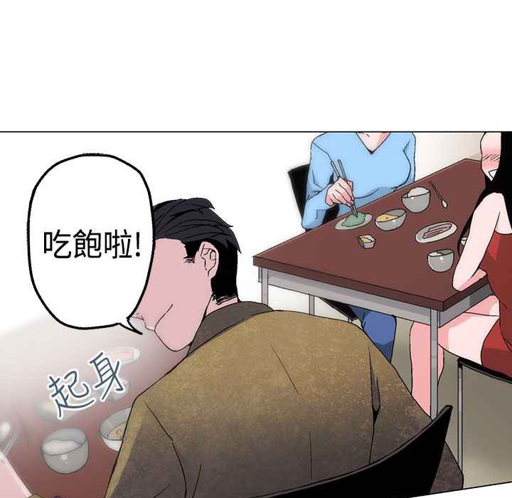 灰姑娘的哥哥們 - 第1話151.jpg,灰姑娘的哥哥們 - 第1話151,灰姑娘的哥哥們 - 第1話