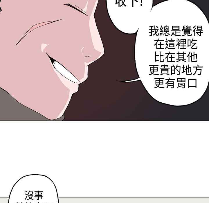 灰姑娘的哥哥們 - 第1話161.jpg,灰姑娘的哥哥們 - 第1話161,灰姑娘的哥哥們 - 第1話