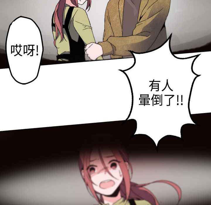 灰姑娘的哥哥們 - 第1話169.jpg,灰姑娘的哥哥們 - 第1話169,灰姑娘的哥哥們 - 第1話