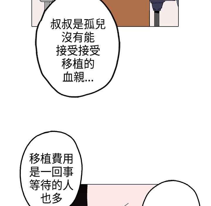 灰姑娘的哥哥們 - 第1話181.jpg,灰姑娘的哥哥們 - 第1話181,灰姑娘的哥哥們 - 第1話