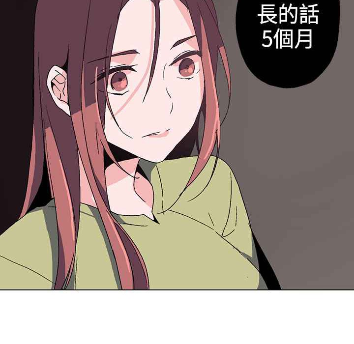 灰姑娘的哥哥們 - 第1話185.jpg,灰姑娘的哥哥們 - 第1話185,灰姑娘的哥哥們 - 第1話