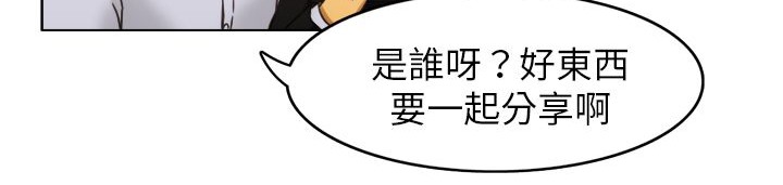 處子獵人 - 第1話10.jpg,處子獵人 - 第1話10,處子獵人 - 第1話