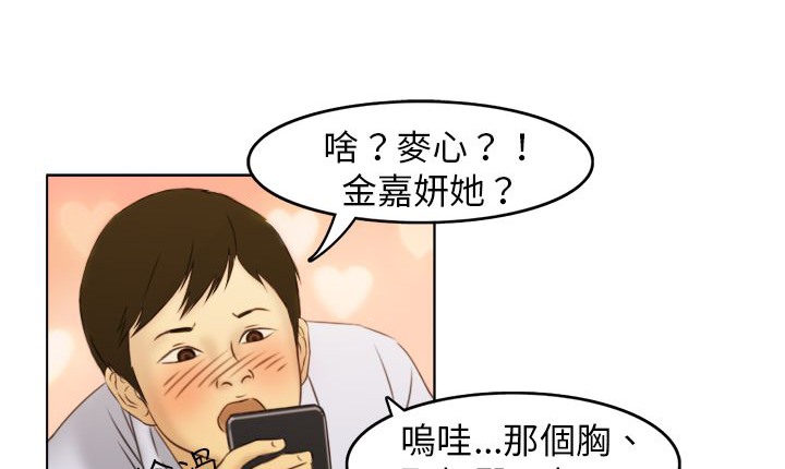 處子獵人 - 第1話18.jpg,處子獵人 - 第1話18,處子獵人 - 第1話